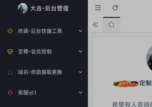 大吉闲鱼2/转转客服台搭建教程
