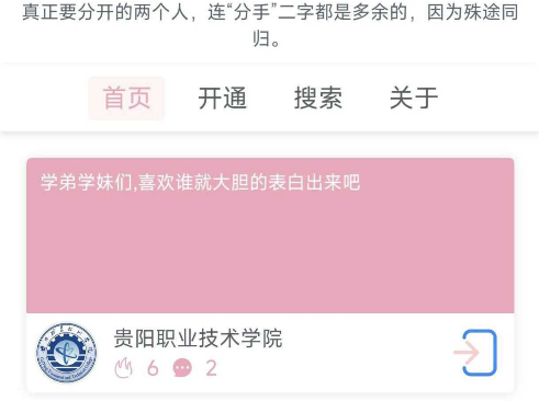 校园表白墙搭建教程视频