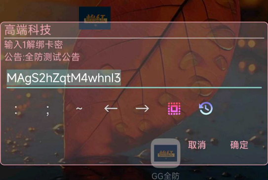 GG验证卡密+内置脚本搭建教程视频