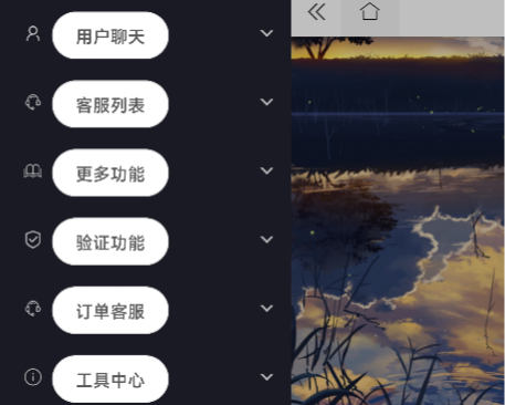 天酱客服台/闲鱼转转客服台搭建教程