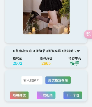 随机视频播放器源码